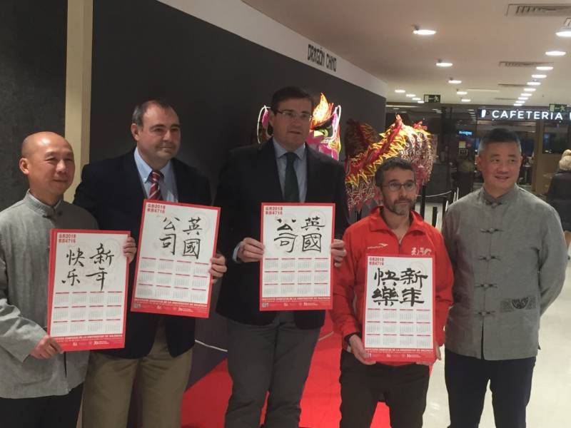 Qinghe Ye, maestro calígrafo; Vicente Andreu, director del Instituto Confucio de la Universitat de València; Pau Pérez Rico, director de Relaciones Externas de El Corte Inglés; Santi Valls, Hong Teck Spain y Adan Liu, maestro calígrafo